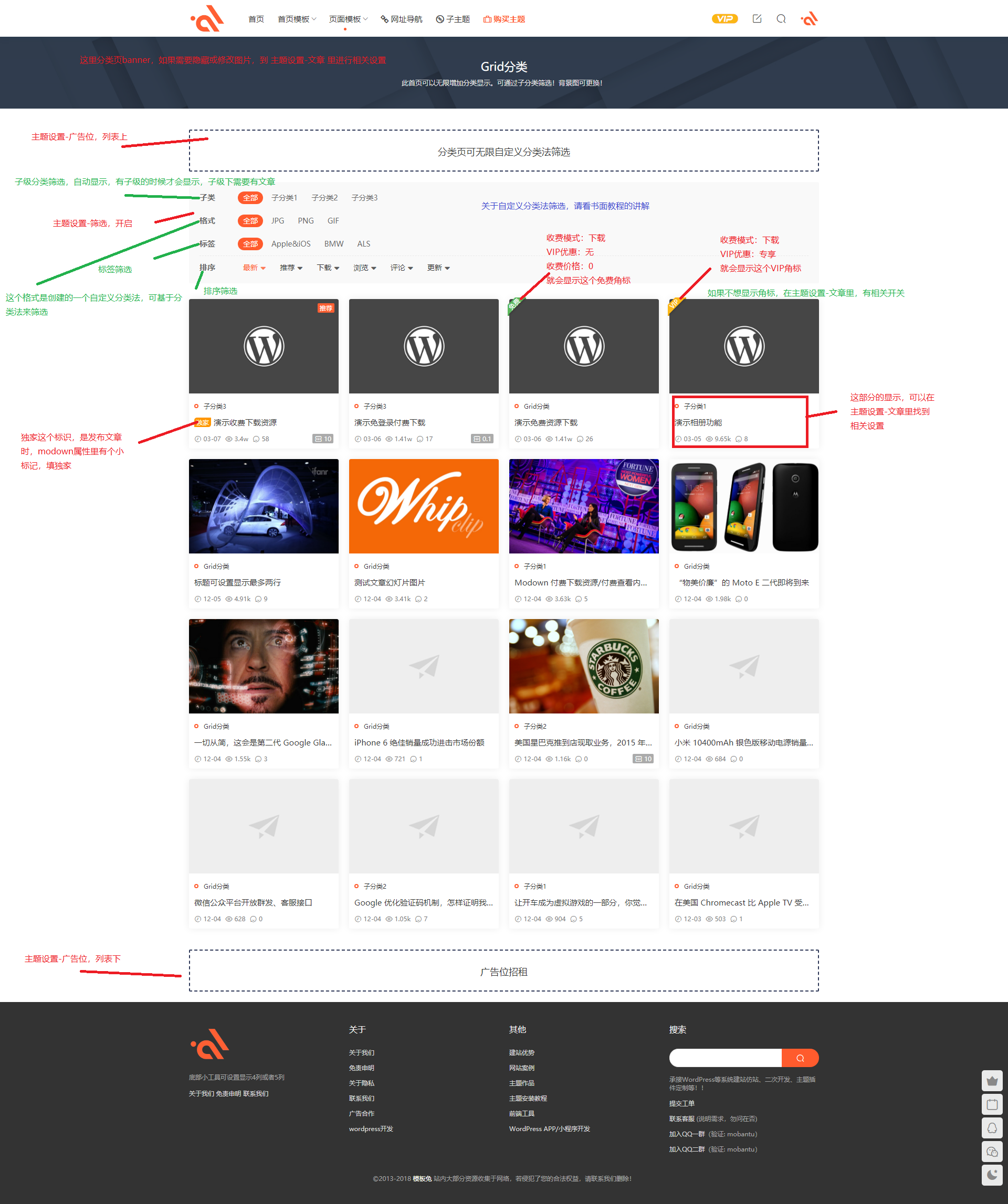 Modown v9.10 官方最新版+ Erphpdown17.1 插件官方原包
