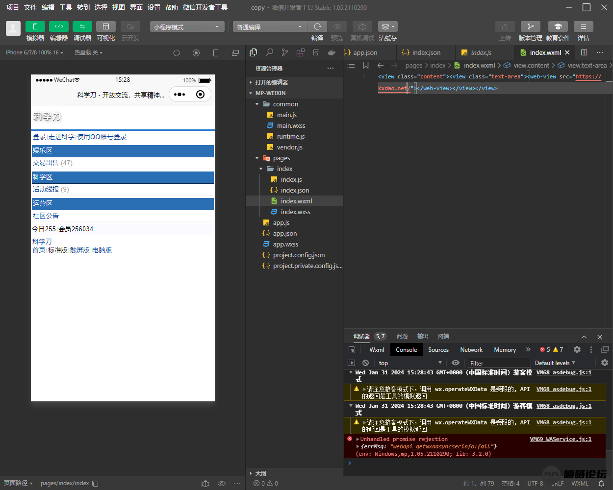 网站转小程序，任意网址打包成小程序源码