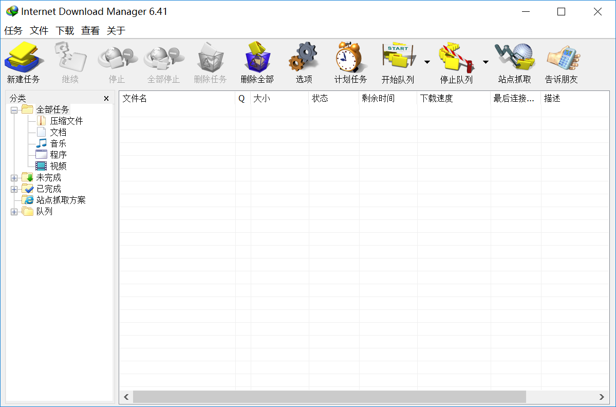 Internet Download Manager v6.42.3 破解版