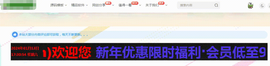 给WordPress网站增加一个带时间的led广告牌