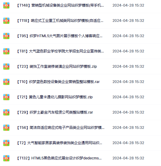 某宝花钱买的PHP各种站源码