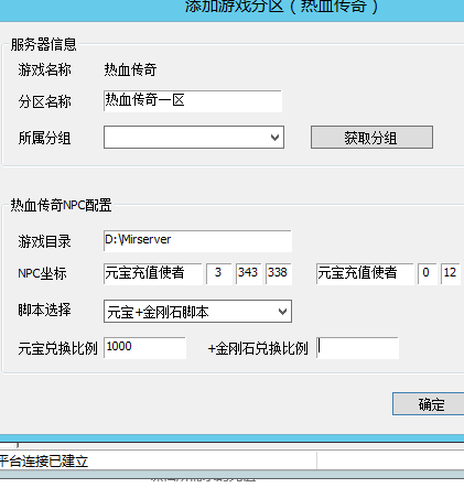 游戏支付程序+附带安装教程【支持传奇等很多游戏】