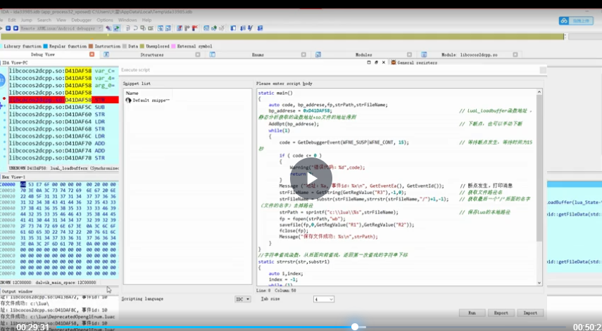 原售价百元的lua动态解密教程
