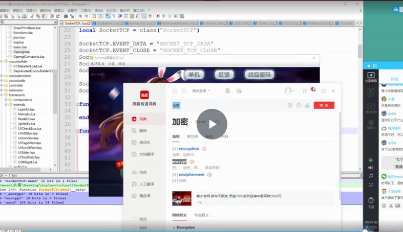 原售价百元的lua动态解密教程