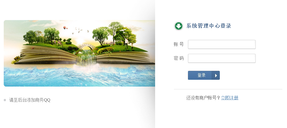 游戏支付程序+附带安装教程【支持传奇等很多游戏】