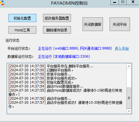 游戏支付程序+附带安装教程【支持传奇等很多游戏】