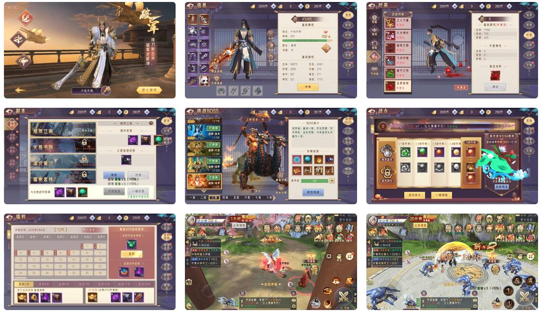 2024唯美3D仙侠手游天剑决全套+搭建视频