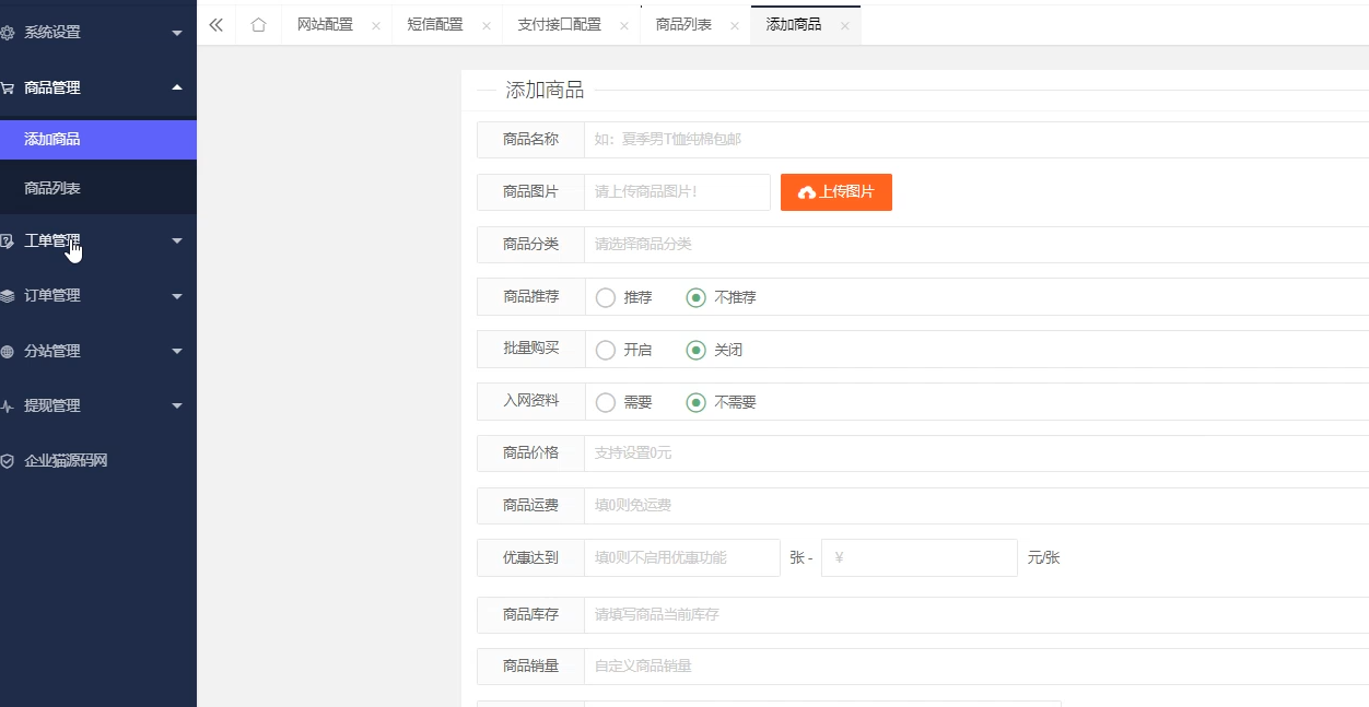 2024最新微商城源码