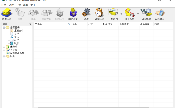Internet Download Manager v6.42.3 破解版