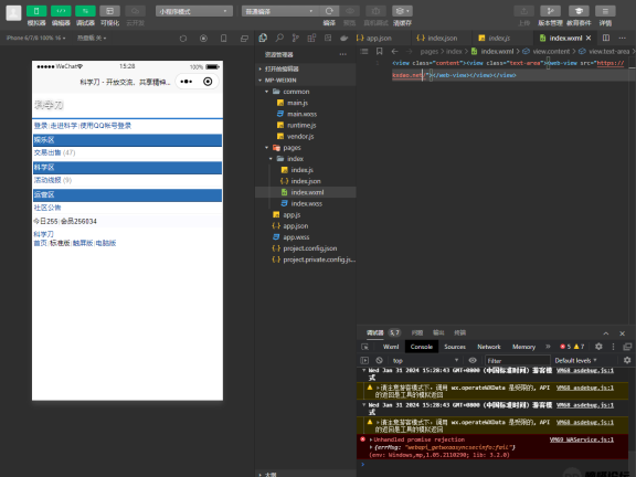 网站转小程序,任意网址打包成小程序源码