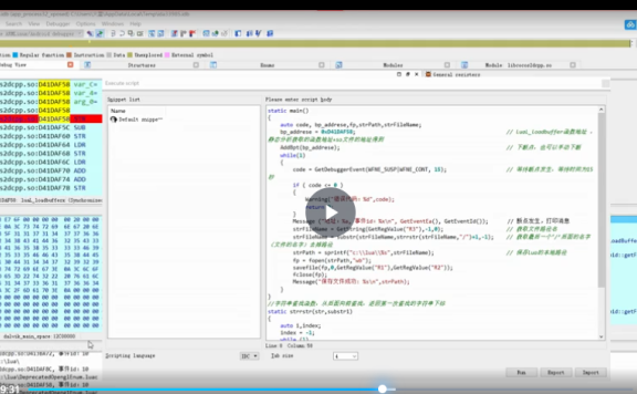原售价百元的lua动态解密教程