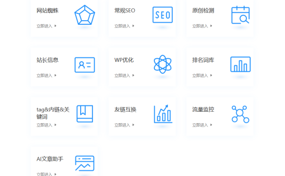 wordpress站长seo优化插件去授权