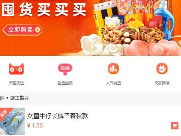 2024最新微商城源码